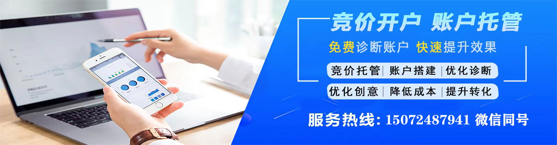 哈密百度推广竞价